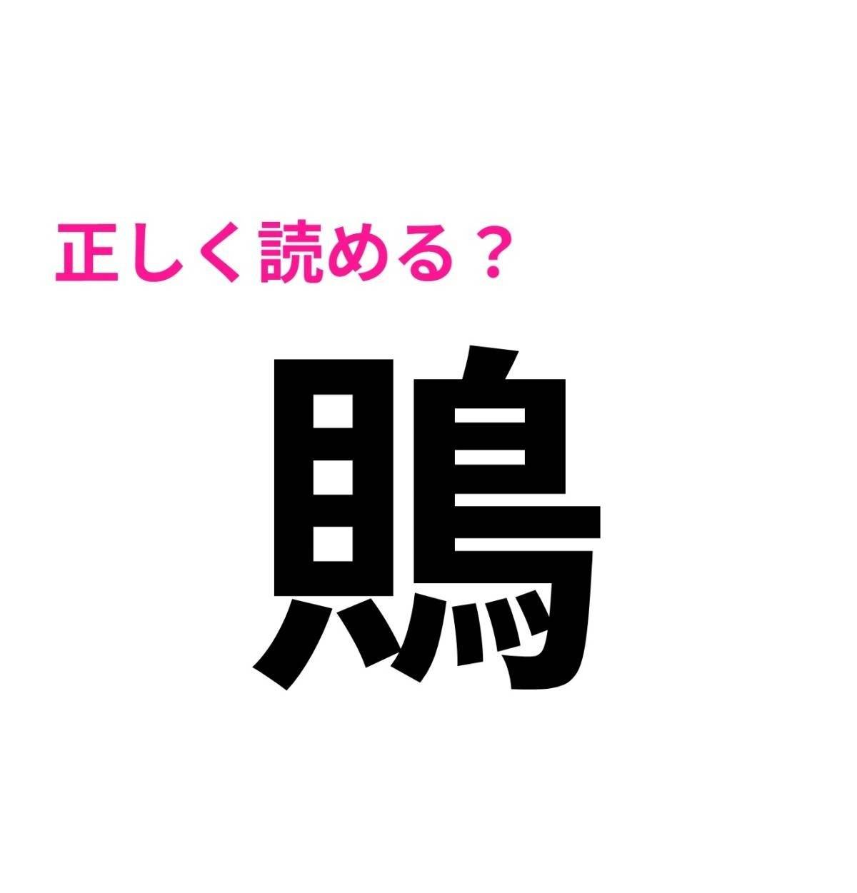 鵙