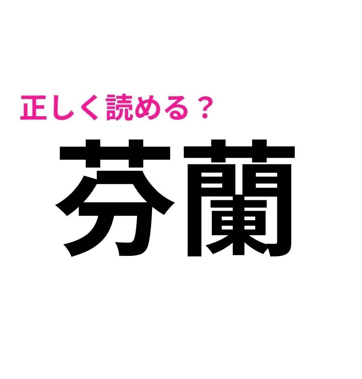 芬蘭