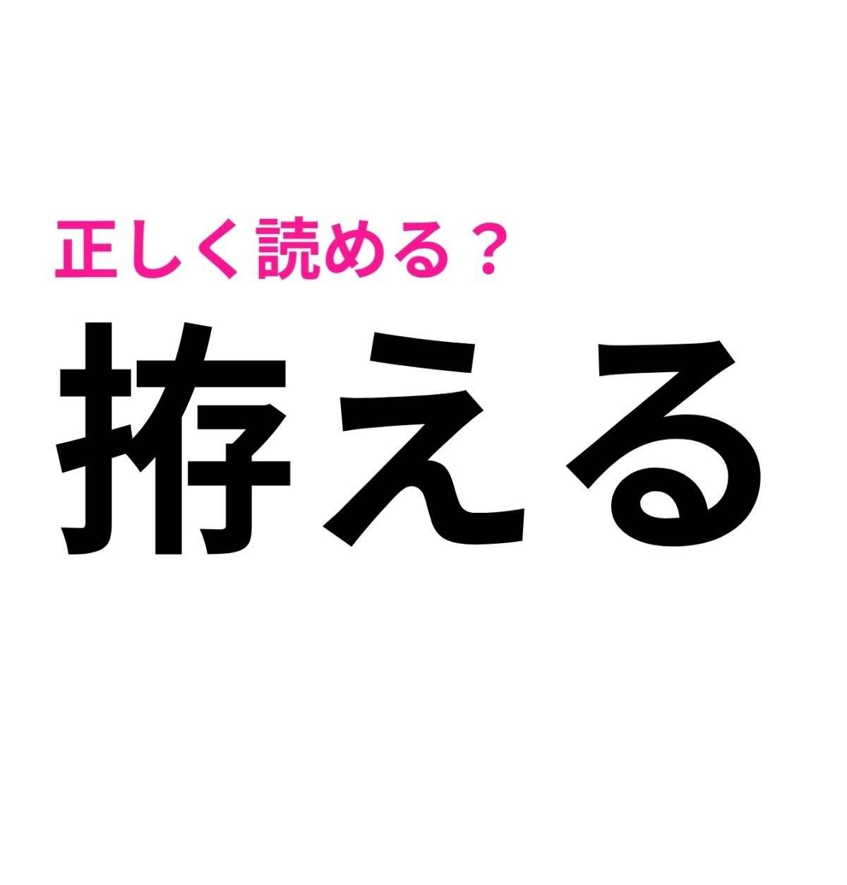 拵える