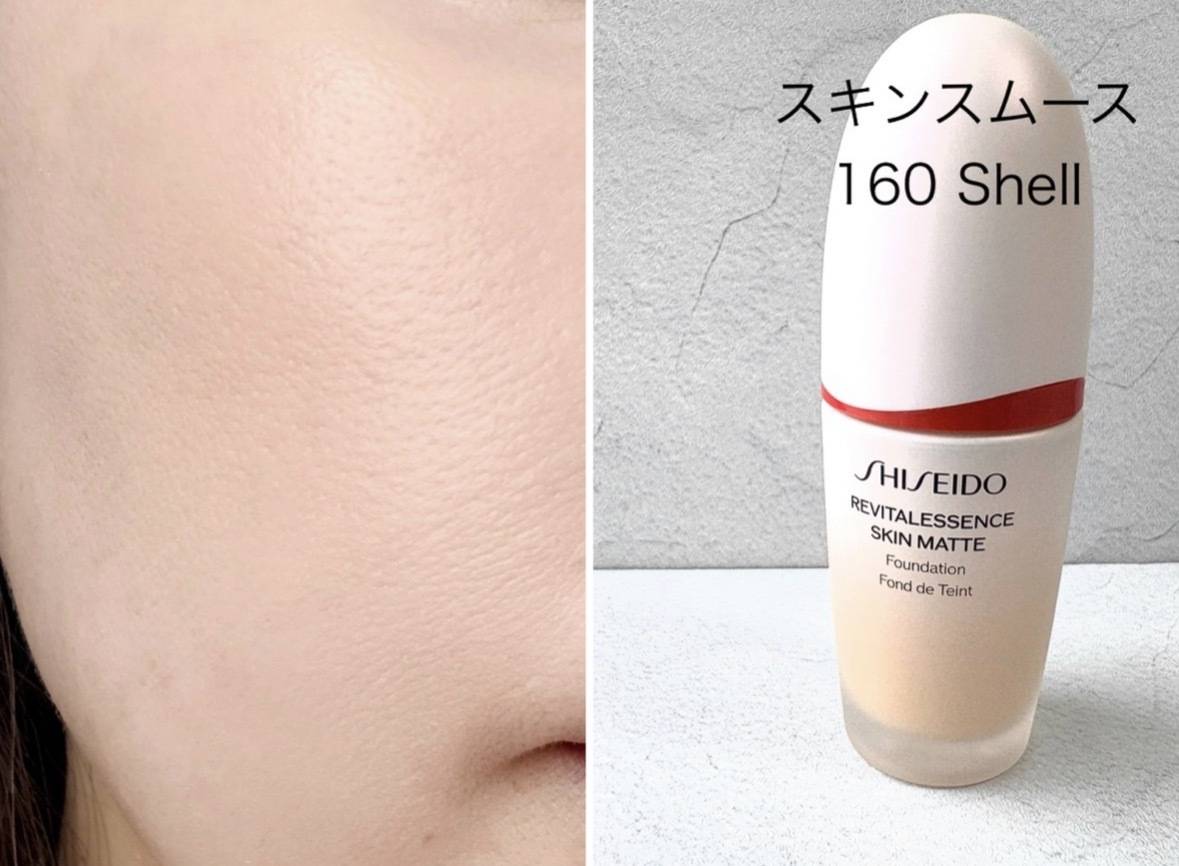 SHISEIDOエッセンススキンスムースファンデーション160Shellスウォッチ顔