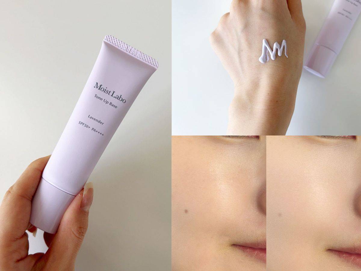 Moist Labo「トーンアップ下地＜ラベンダー＞」