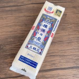  揖保乃糸のそうめん 