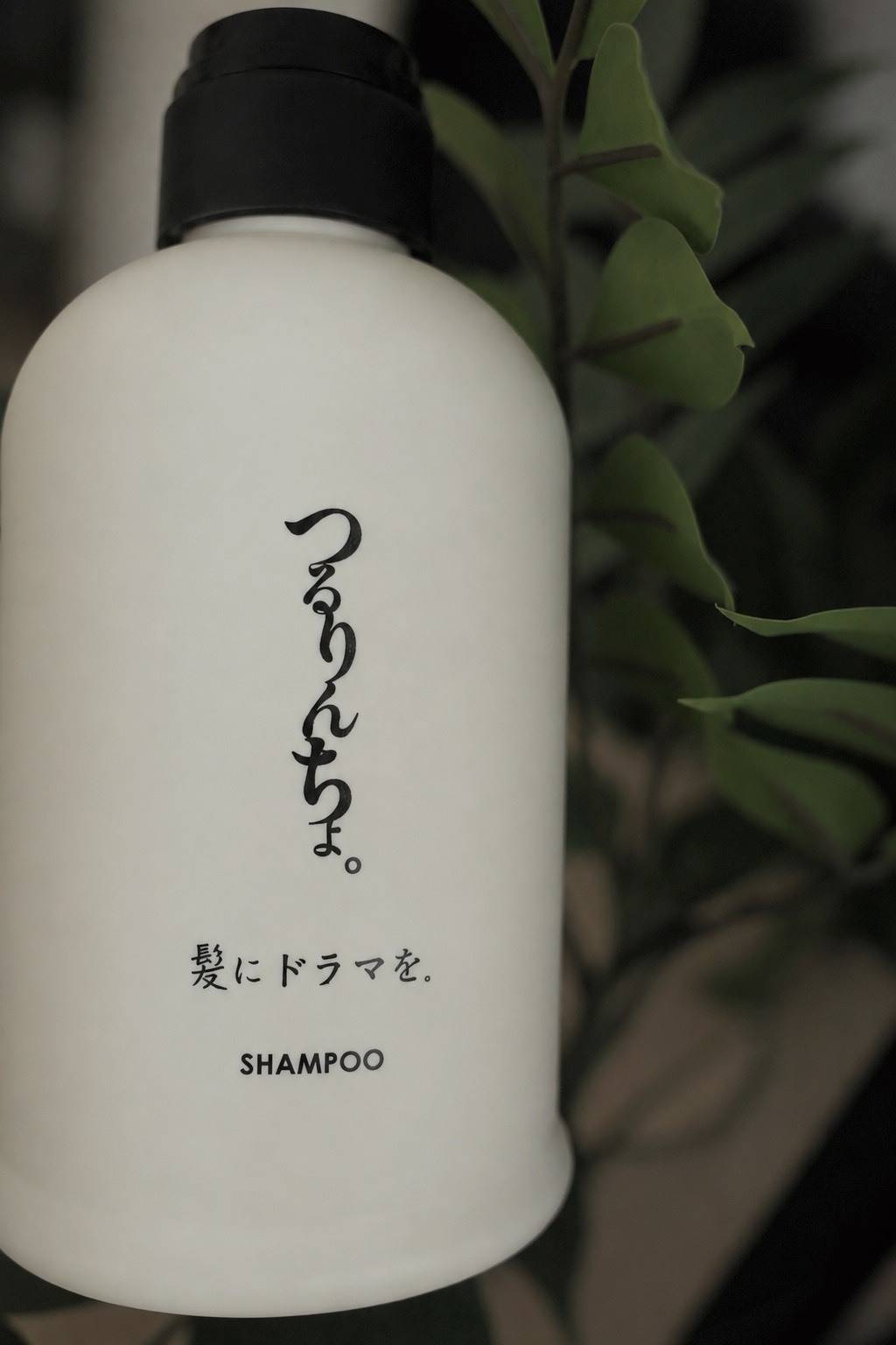「つるりんちょ。」のシャンプー
