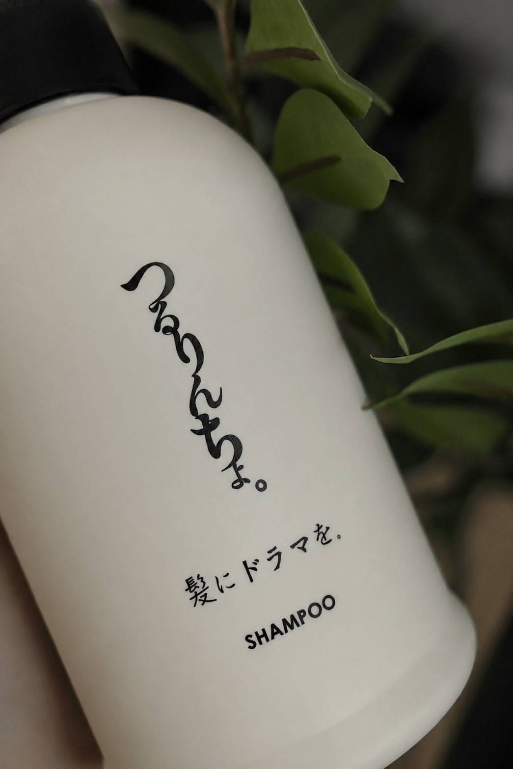 「つるりんちょ。」のシャンプー