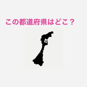 速攻で答えられた人、尊敬レベルだよ……。この都道府県はどこ？【都道府県シルエットクイズ】
