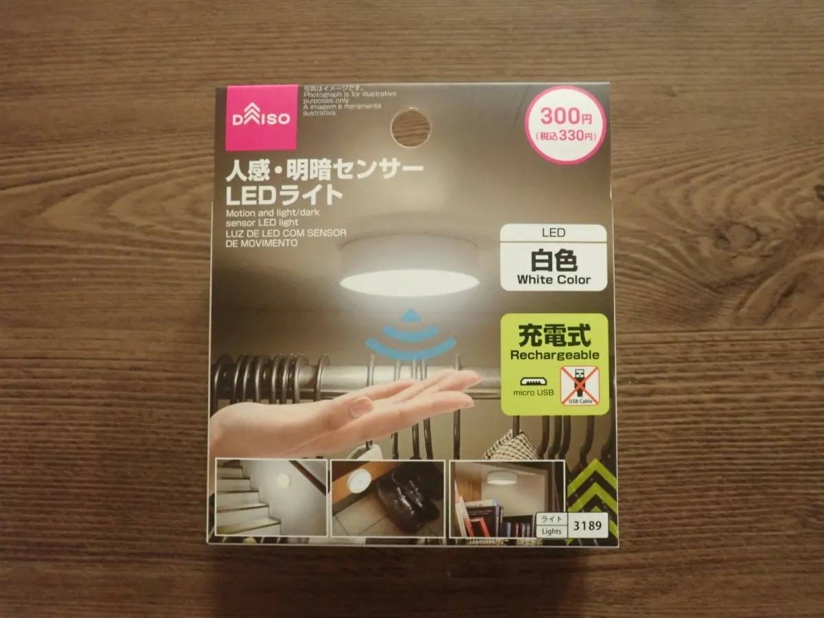 DAISO(ダイソー):人感・明暗センサーLEDライト