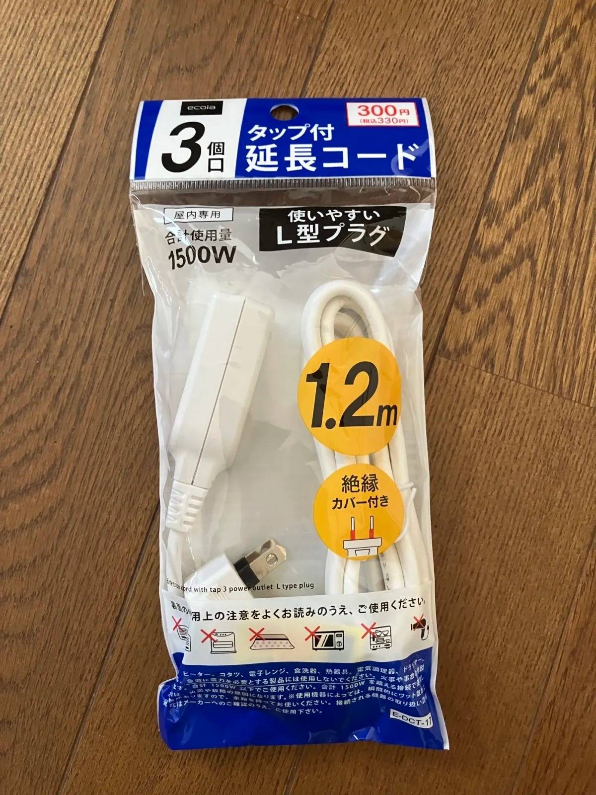 DAISO(ダイソー):3個口タップ付延長コード L型プラグ 1.2m