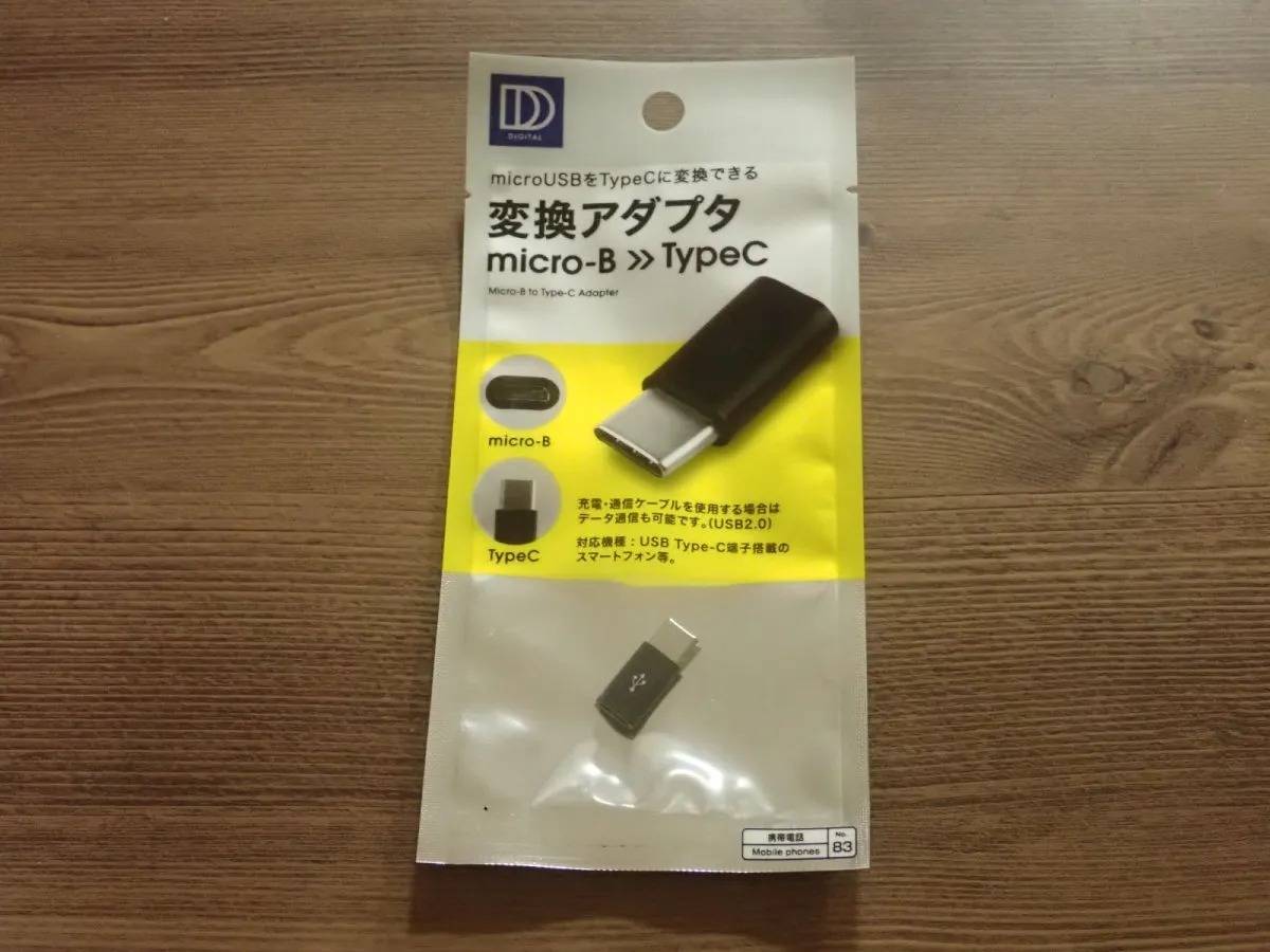 DAISO(ダイソー):microB→Type-C変換アダプタ