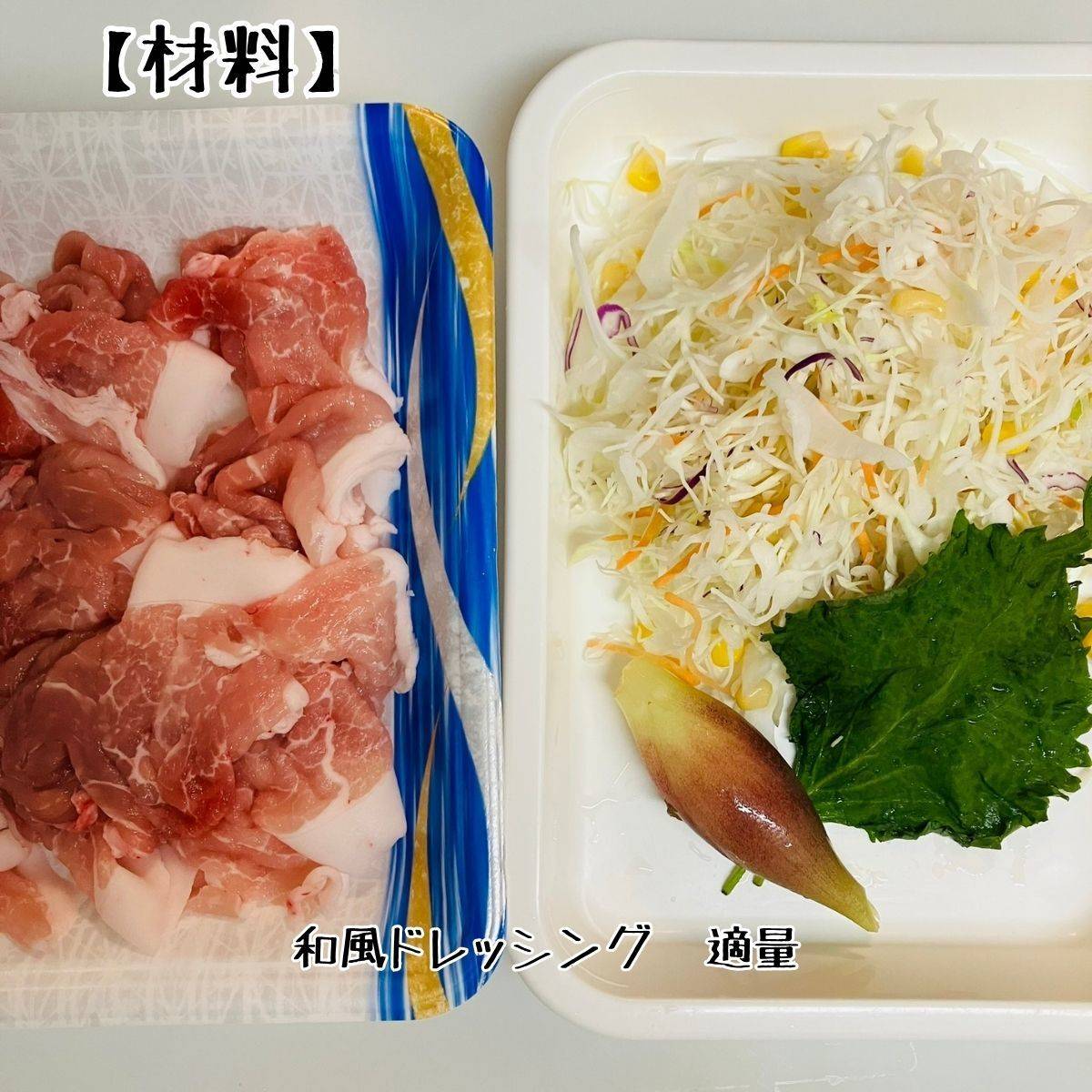 JAグループ公式の「ゆで豚薬味ポン酢サラダ」のレシピ