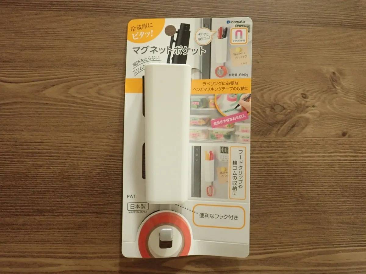 DAISO(ダイソー):マグネットポケット