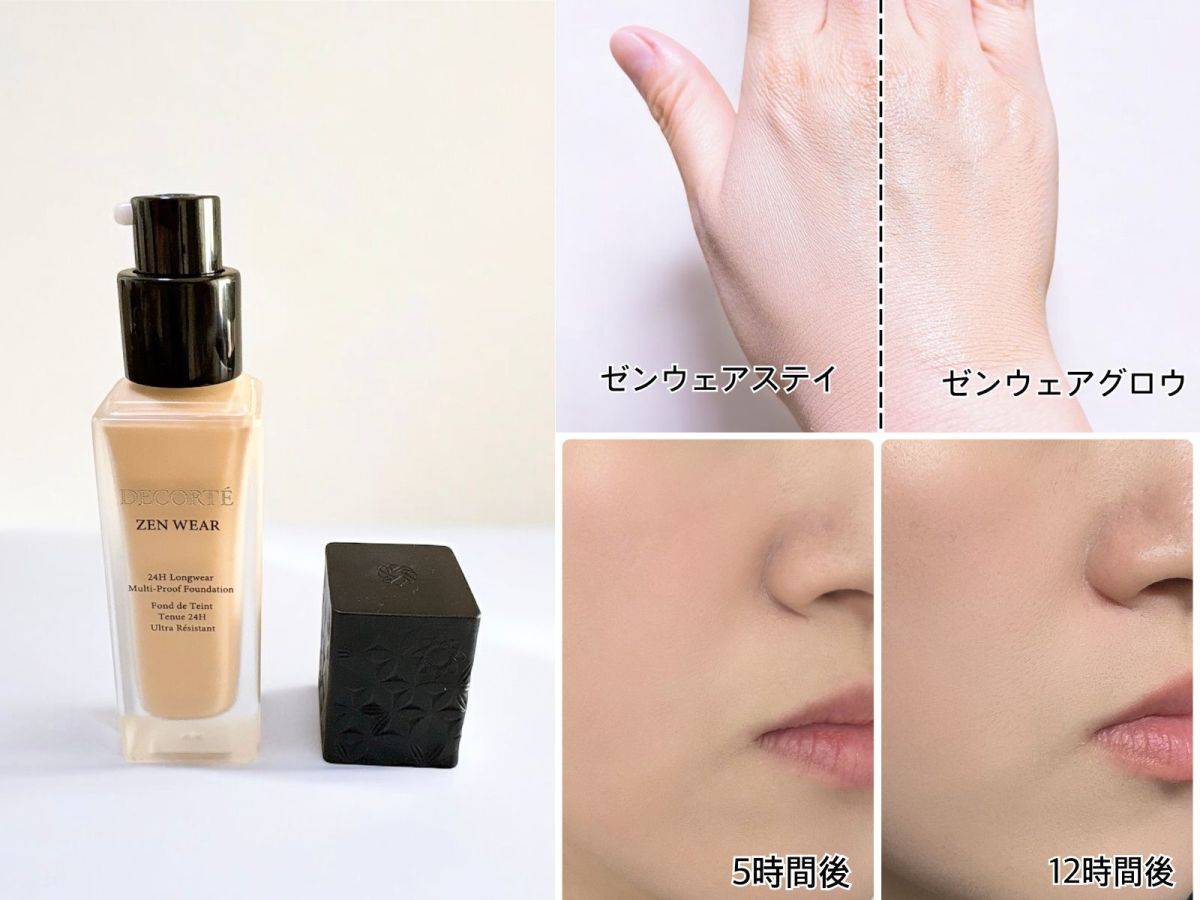 DECORTÉ「ゼン ウェア ステイ」
