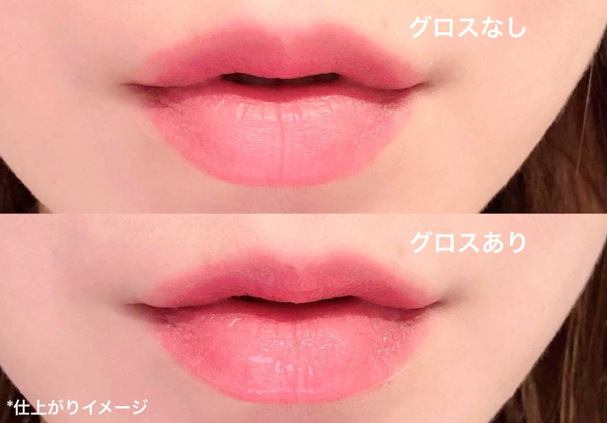 アイドル2in1リップティント　05 ベリーピンク仕上がりイメージ