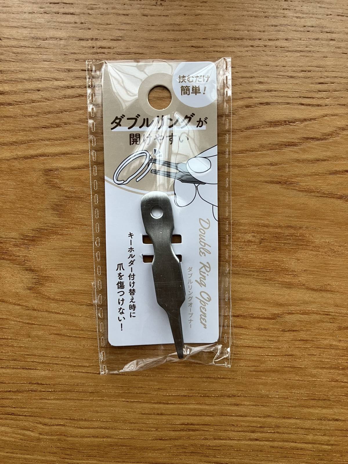 セリアのダブルリングオープナー