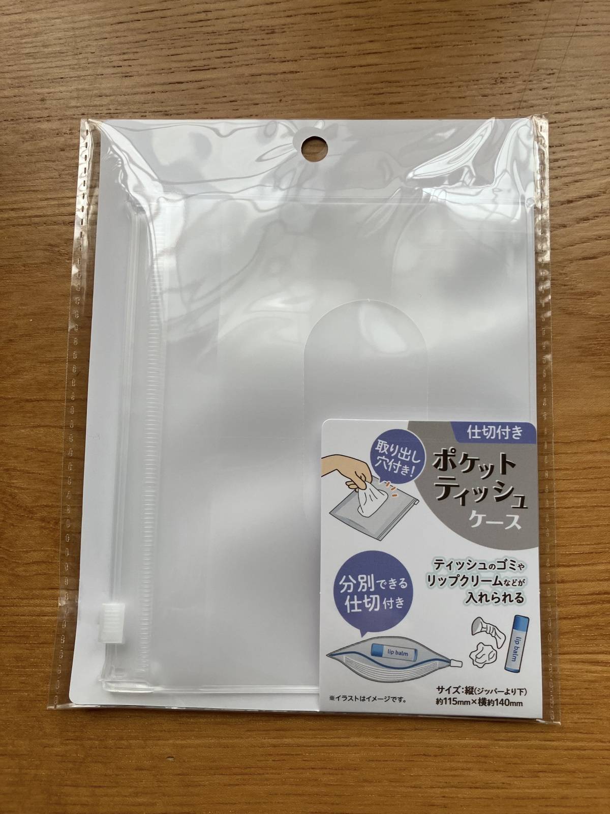 セリアの仕切付きポケットティッシュケース