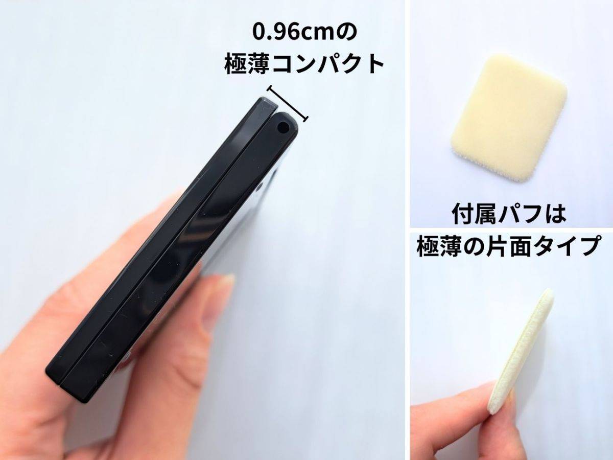 KATE(ケイト) スムースフィットプレストパウダー トランスルーセントのケースとパフ