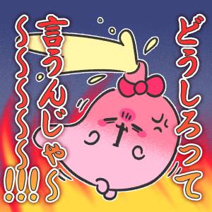 聞くほどにドツボ【ご自愛ください、胃袋ちゃん 】 