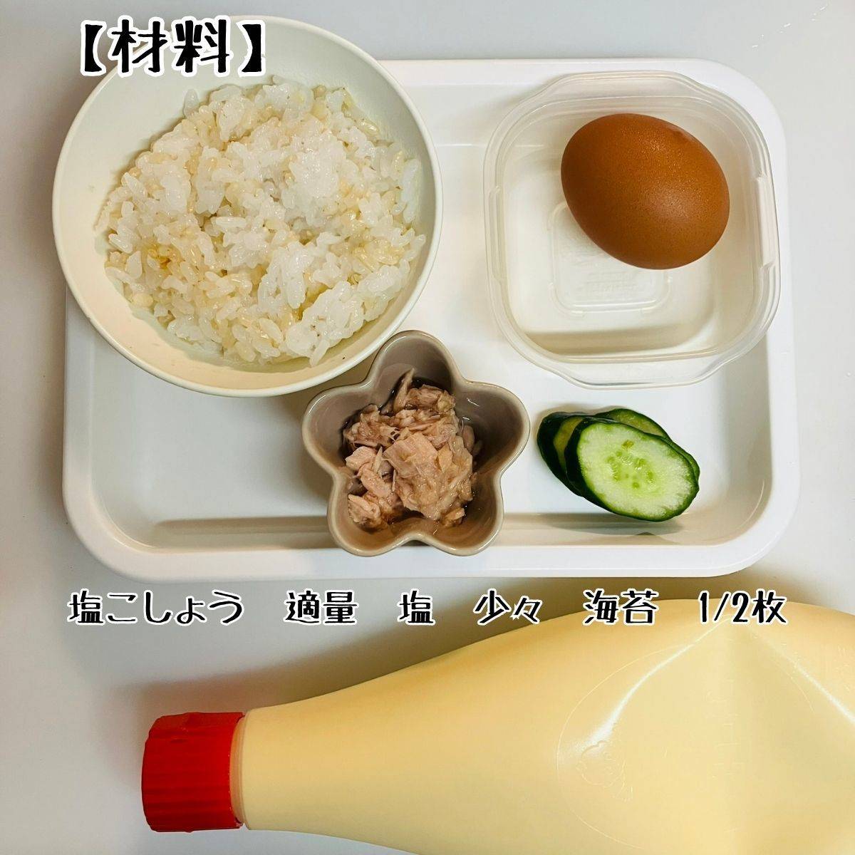 いなば公式の「ツナの卵、キュウリ手巻き」のレシピ