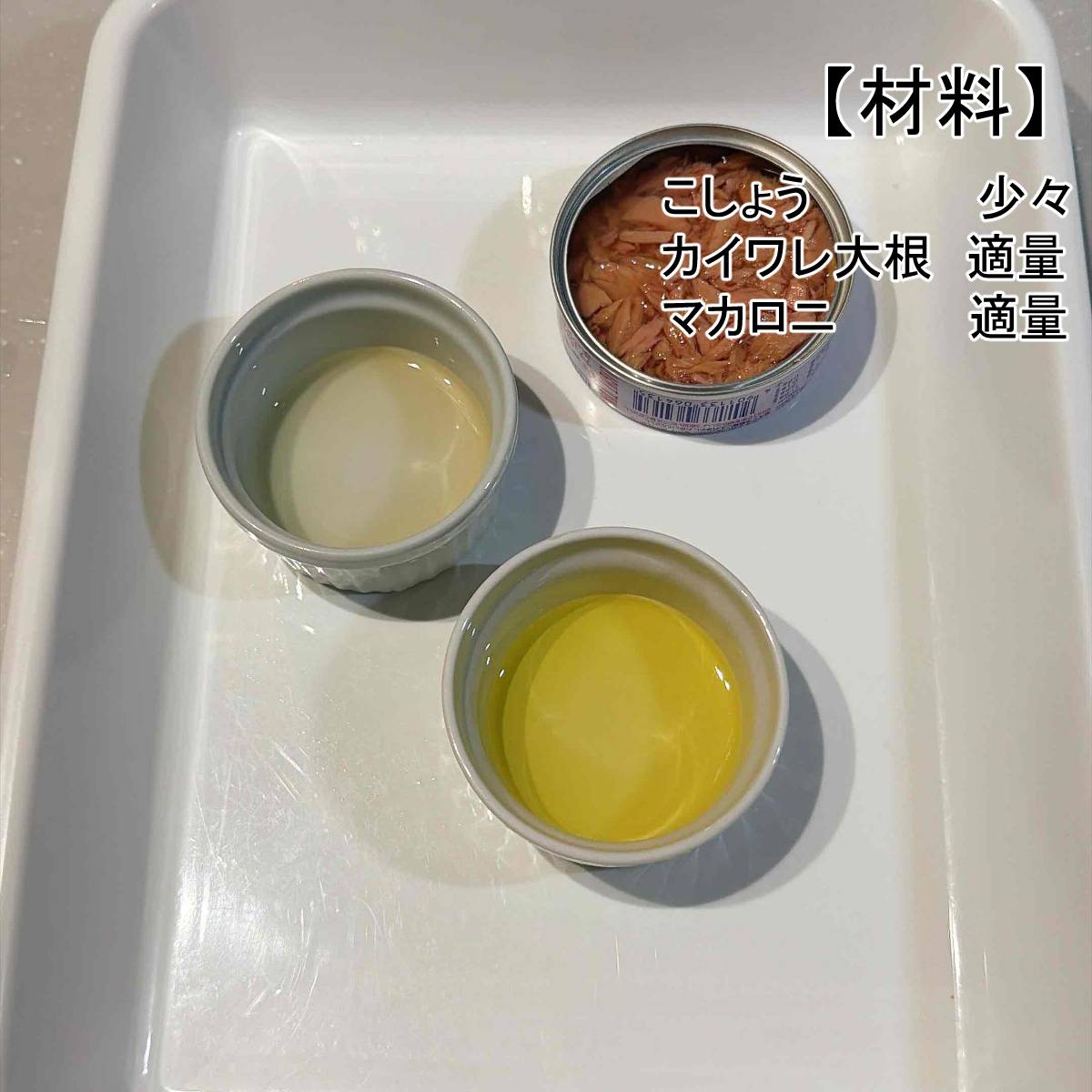 いなば公式の「レモン香るツナマリネ」のレシピ