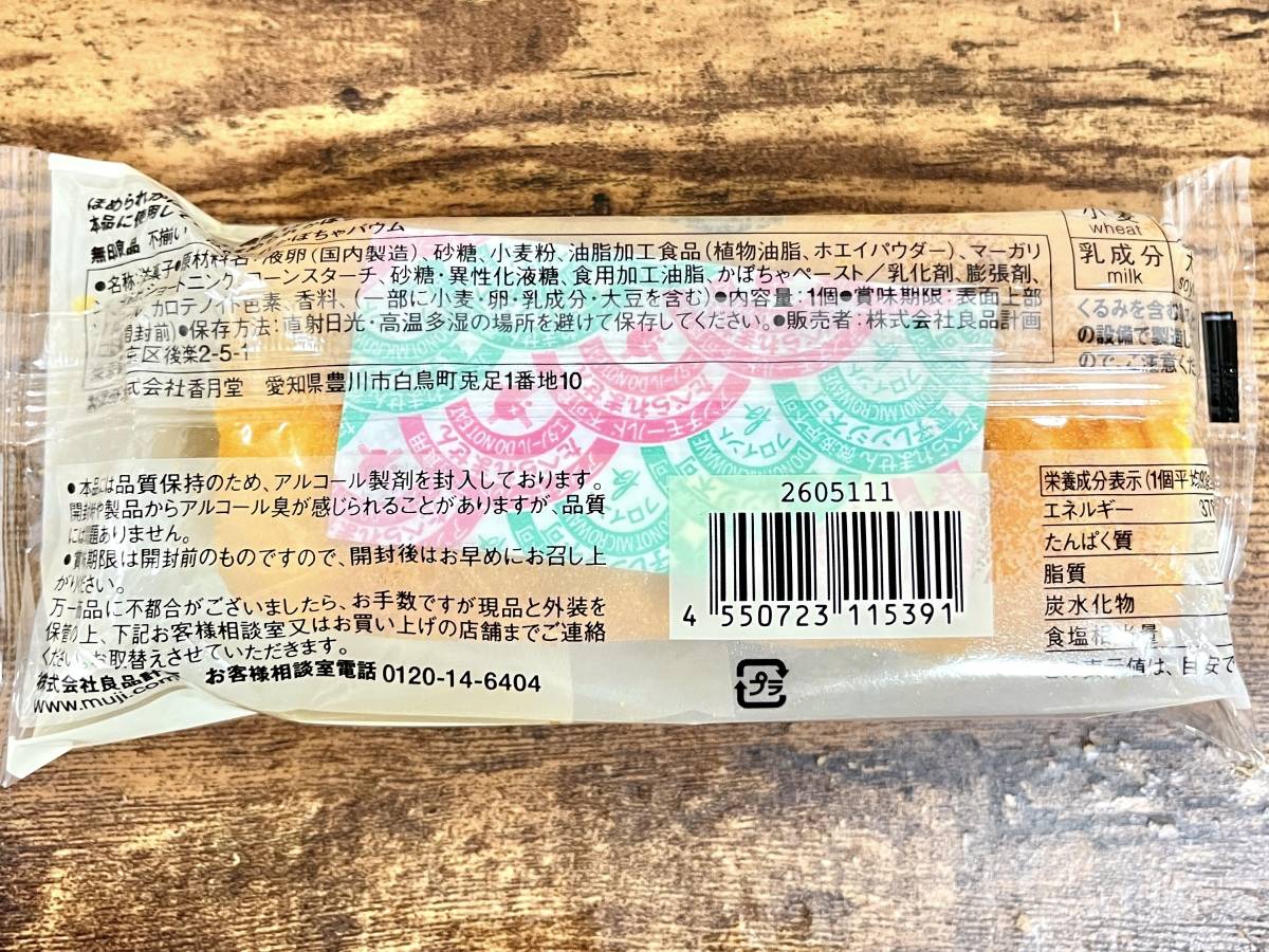 写真④