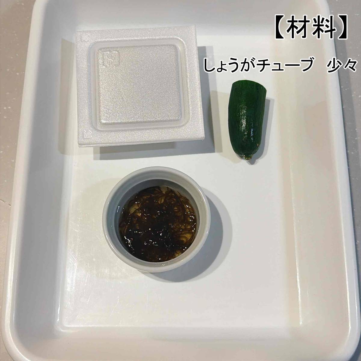 タカノフーズ公式の「もずく納豆」のレシピ