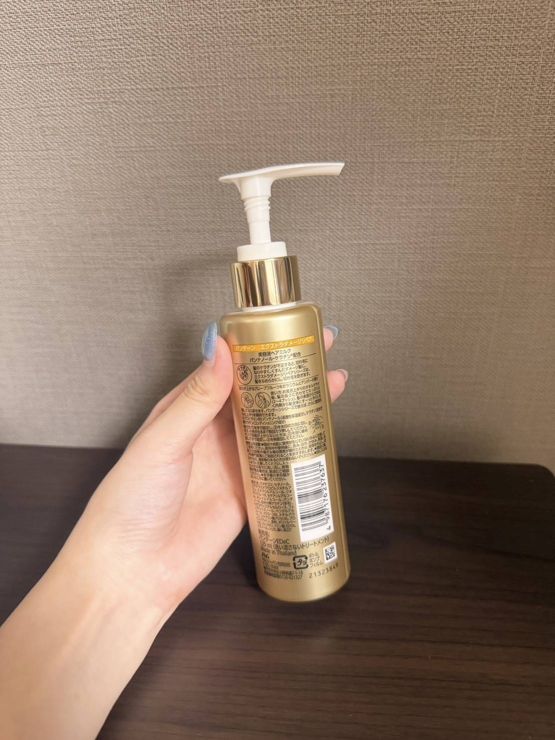 PANTENE エクストラダメージリペア 美容液ヘアミルク