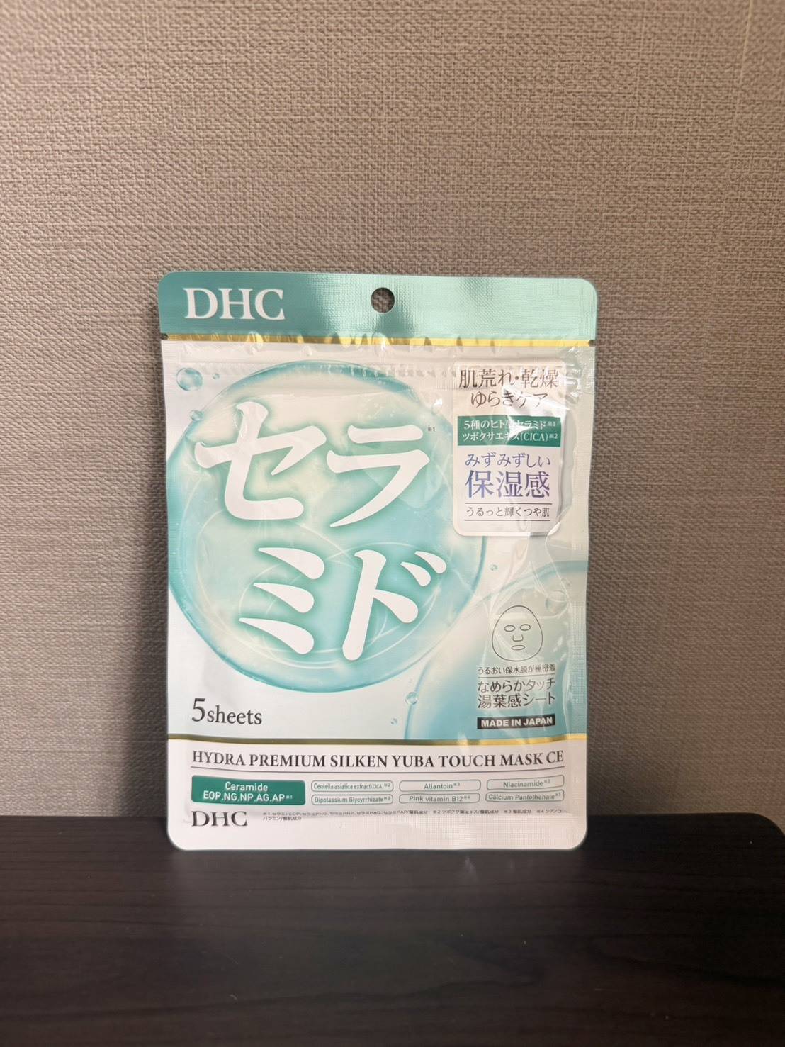 DHC ハイドラプレミアム サプリフィットマスクCE