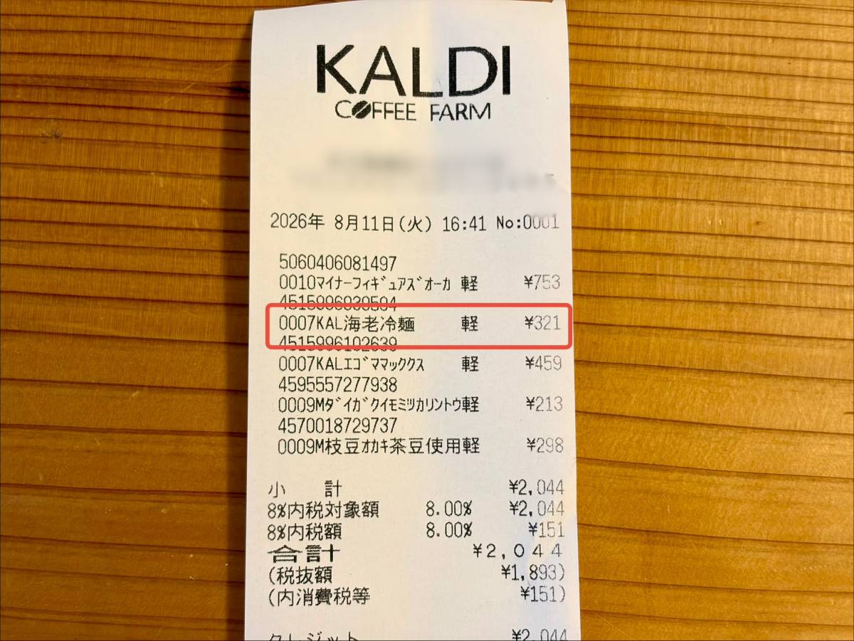 気になる新商品をチェック！