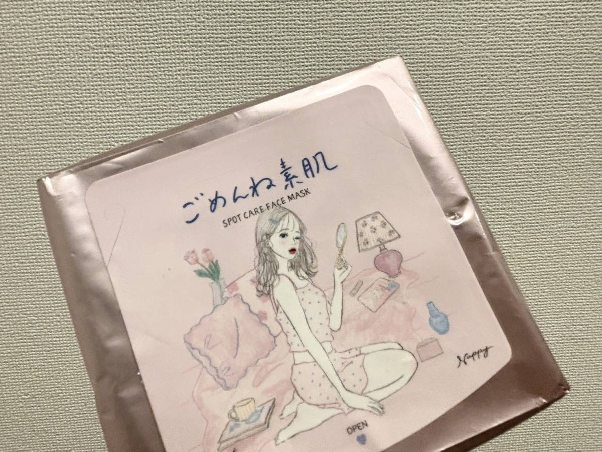 クリアターン ごめんね素肌 スポットケアマスク