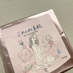 目元＆口元を狙い撃ち。8分間のスペシャルケア「クリアターン」の部分用マスク