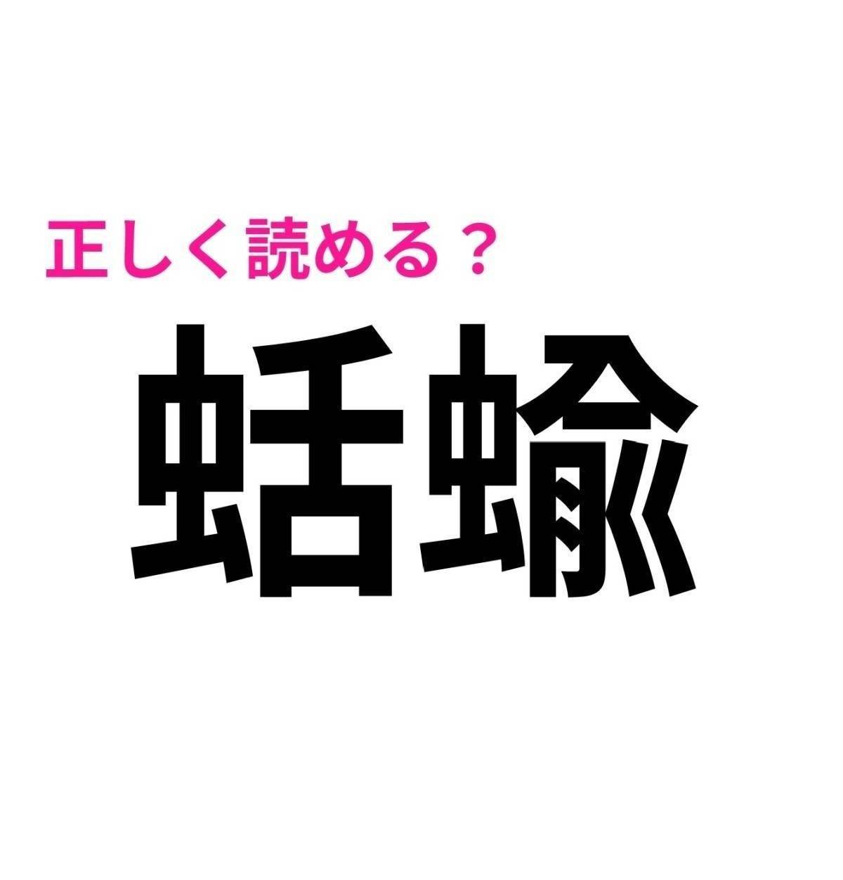 蛞蝓