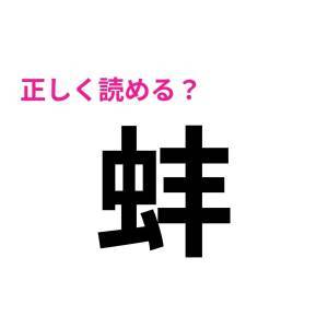 蚌 
