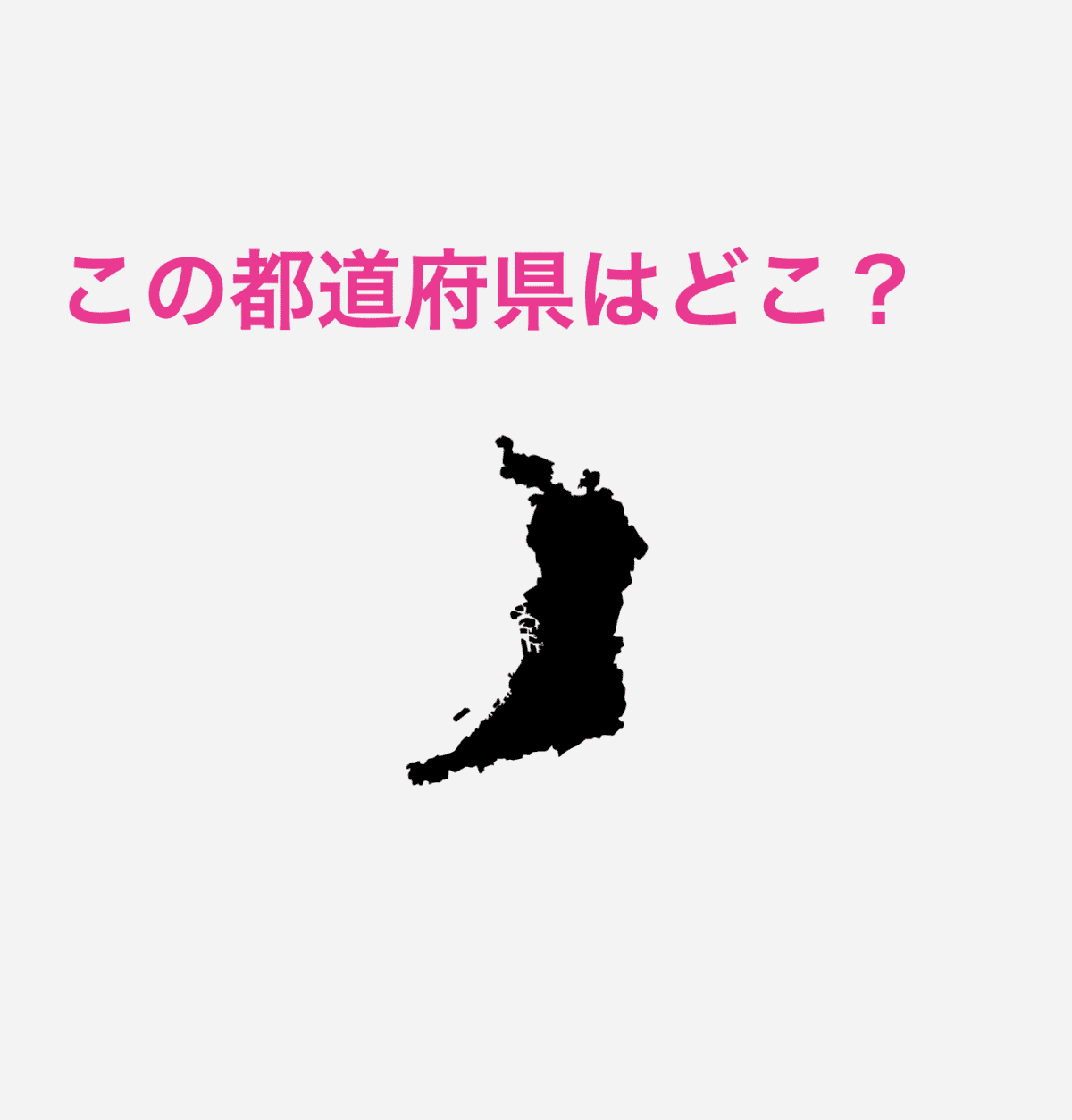 大阪府