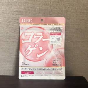もっちり＆ふっくら肌へ。乾燥小じわが気になる日に使いたい「DHC」のコラーゲンマスク