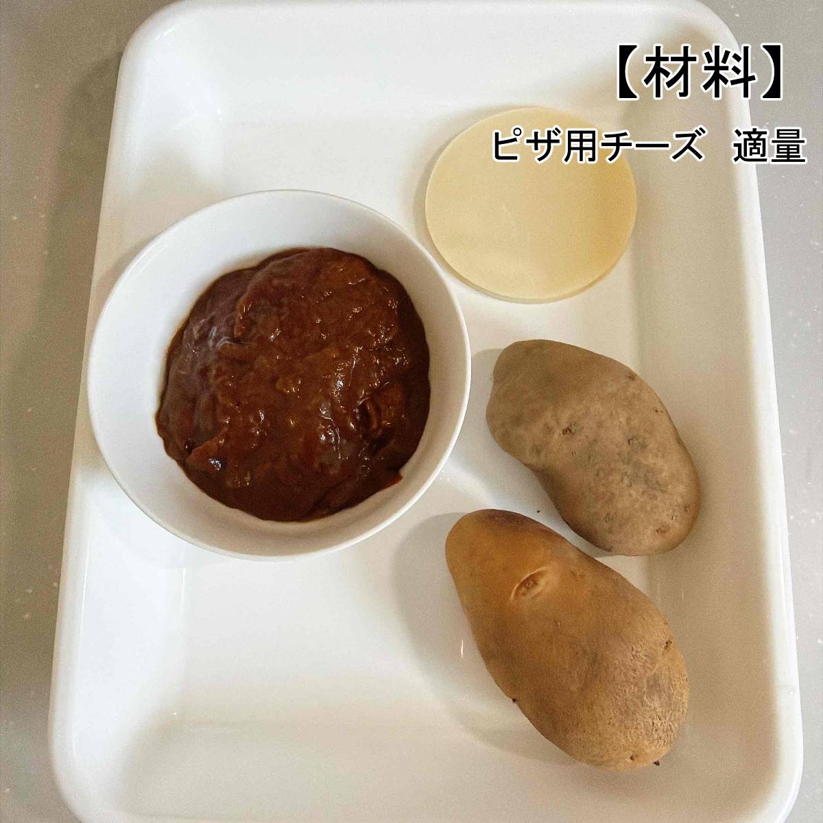 モランボン公式の「餃子の皮でカレーラザニア」のレシピ