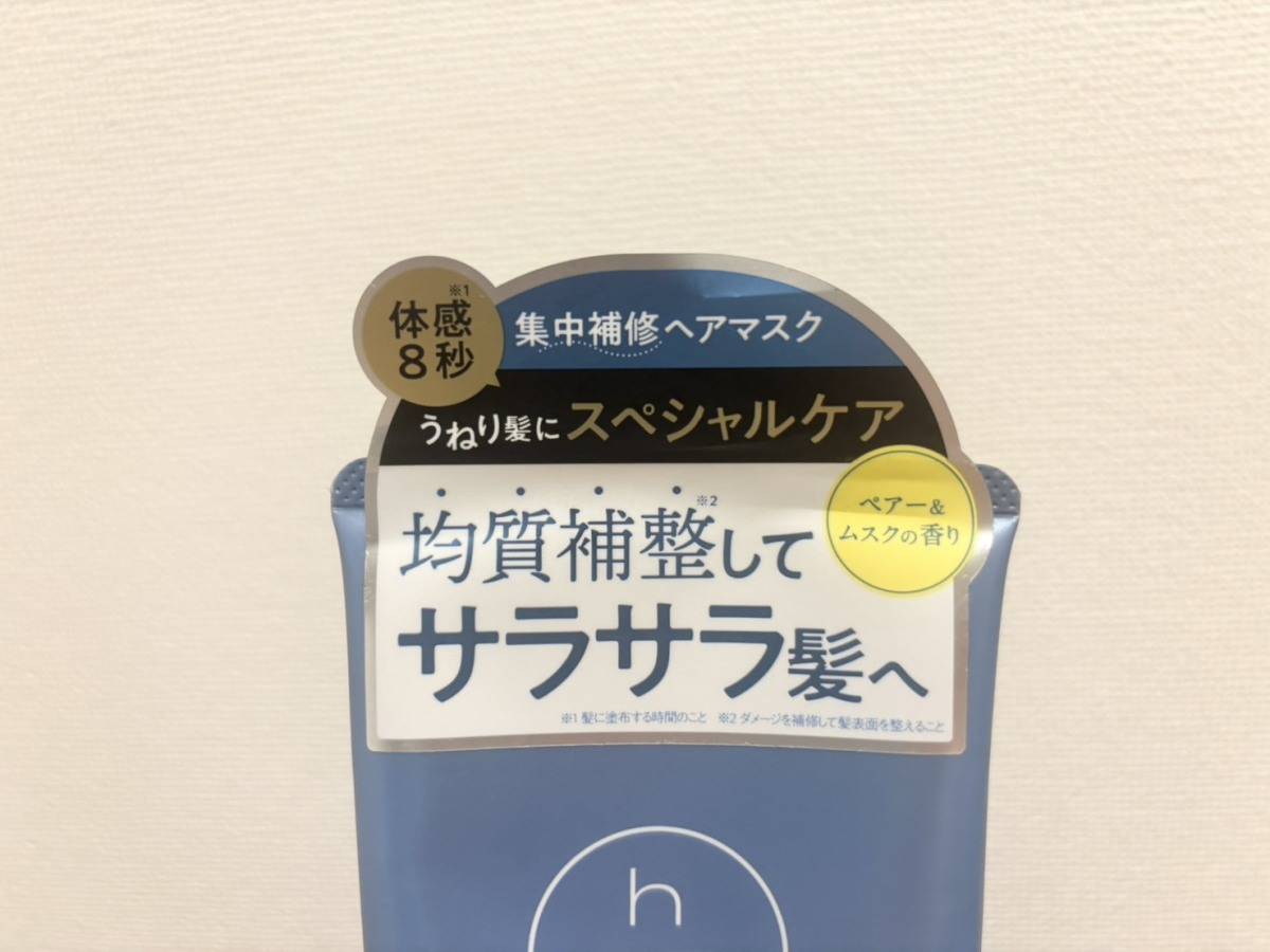 hiritu(ヒリツ) バランスリペアヘアマスク スムース