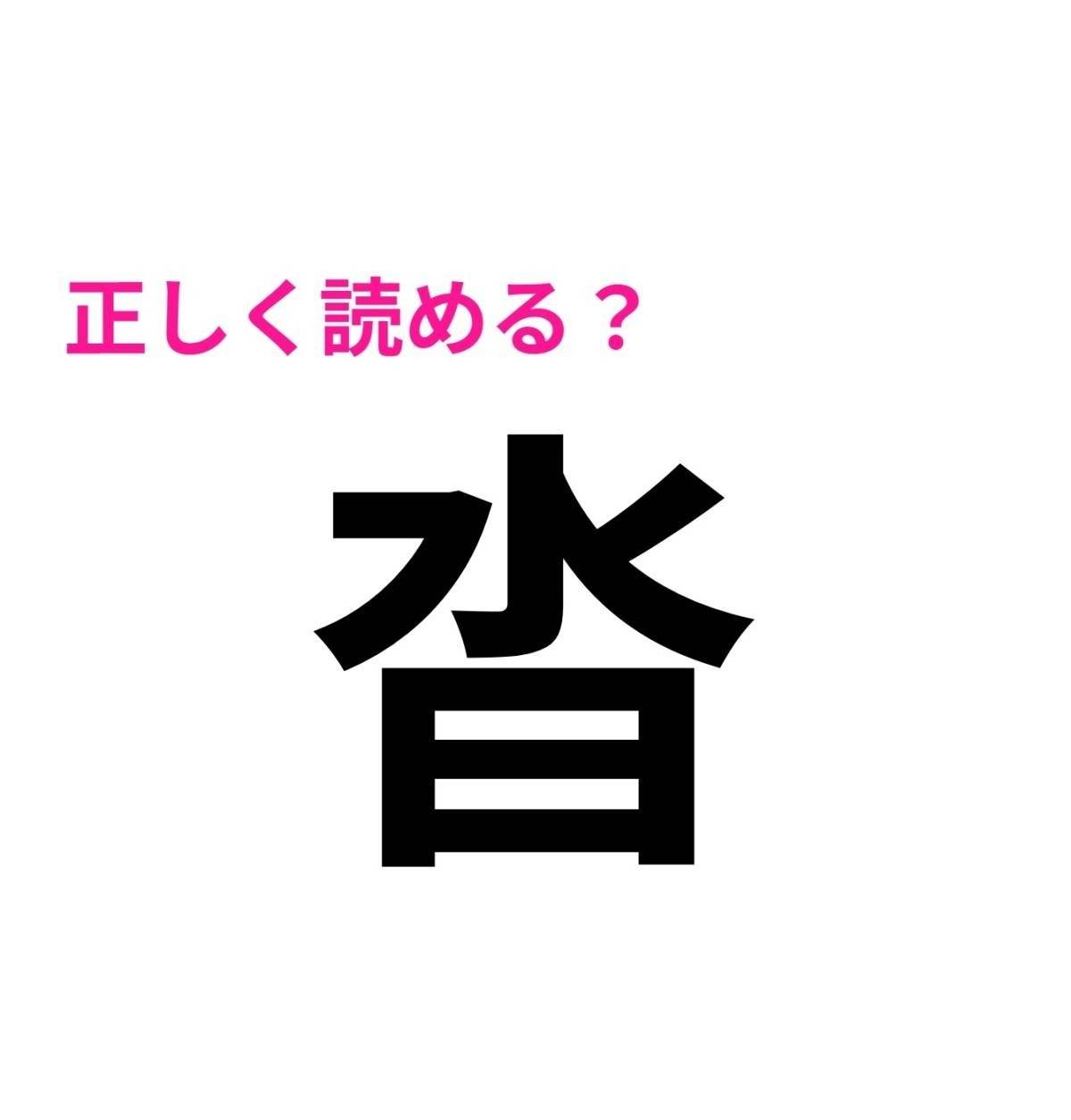 沓