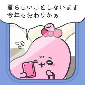 夏らしいことのないまま【ご自愛ください、胃袋ちゃん 】