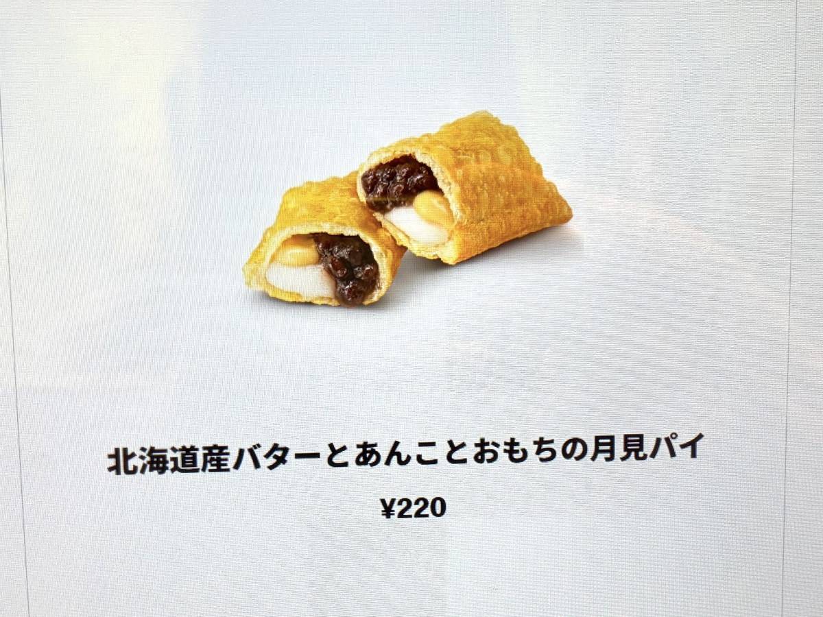 新商品を買ってみた！