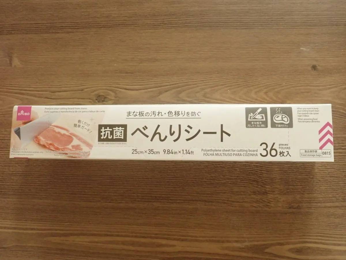 DAISO(ダイソー)：
