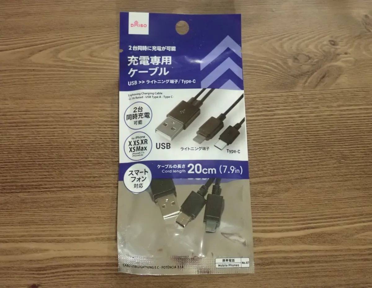 DAISO(ダイソー):充電ケーブル(USB→ライトニング端子&Type-C、2.1)