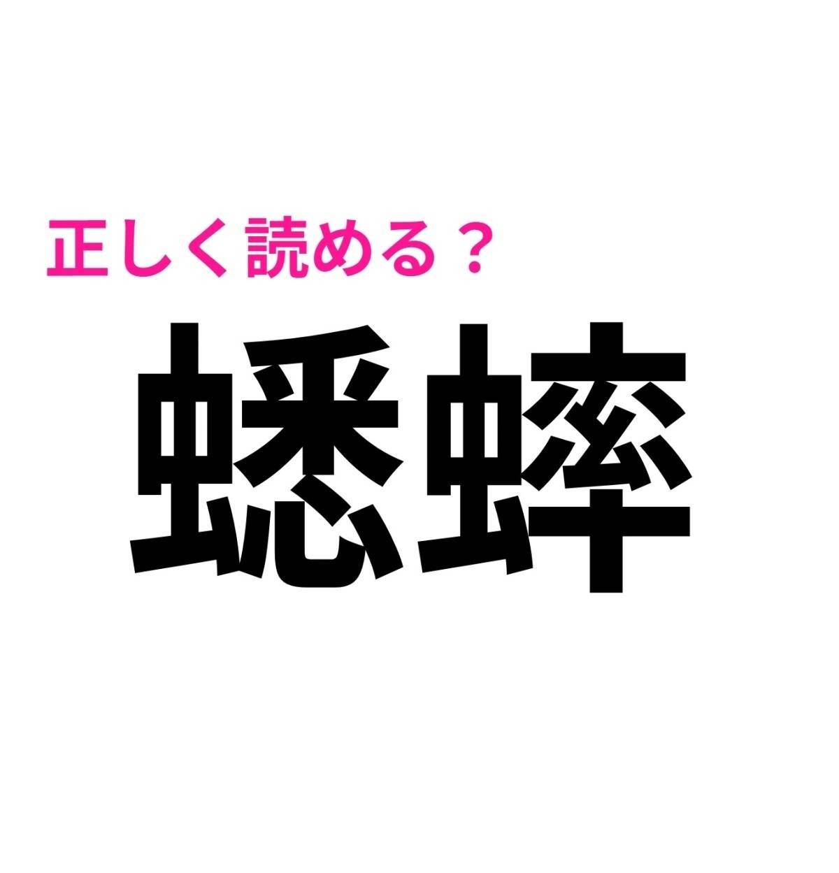 蟋蟀