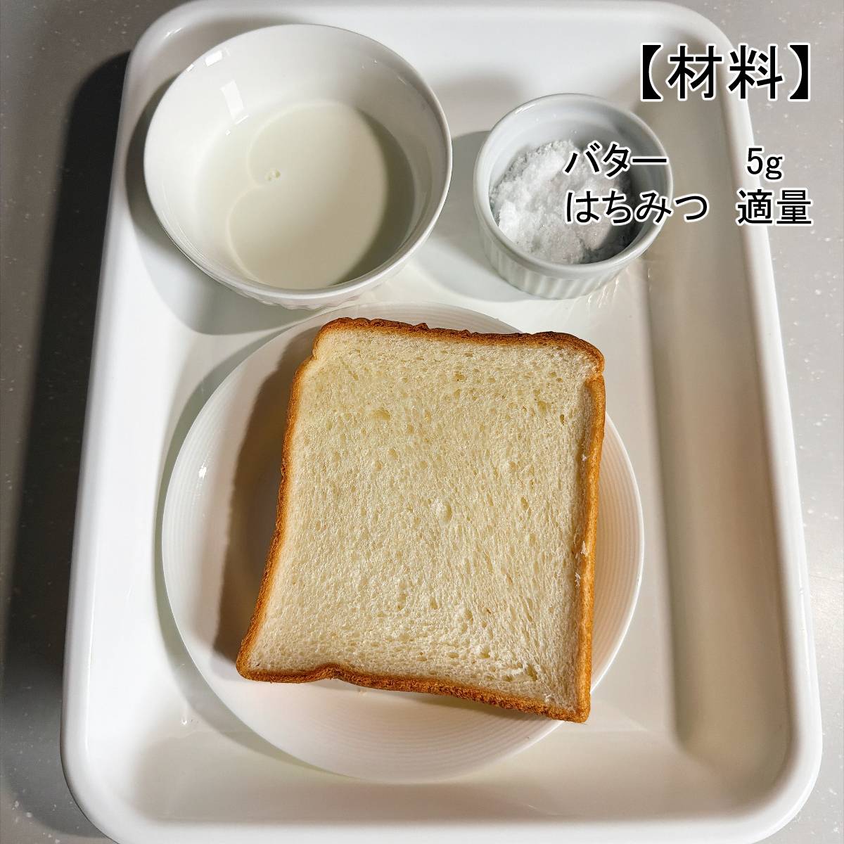 フジパン公式の「牛乳だけのふわふわフレンチトースト」のレシピ