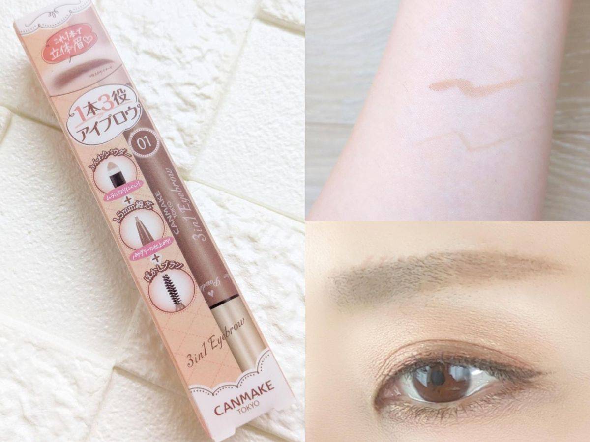 CANMAKE「3in1アイブロウ」
