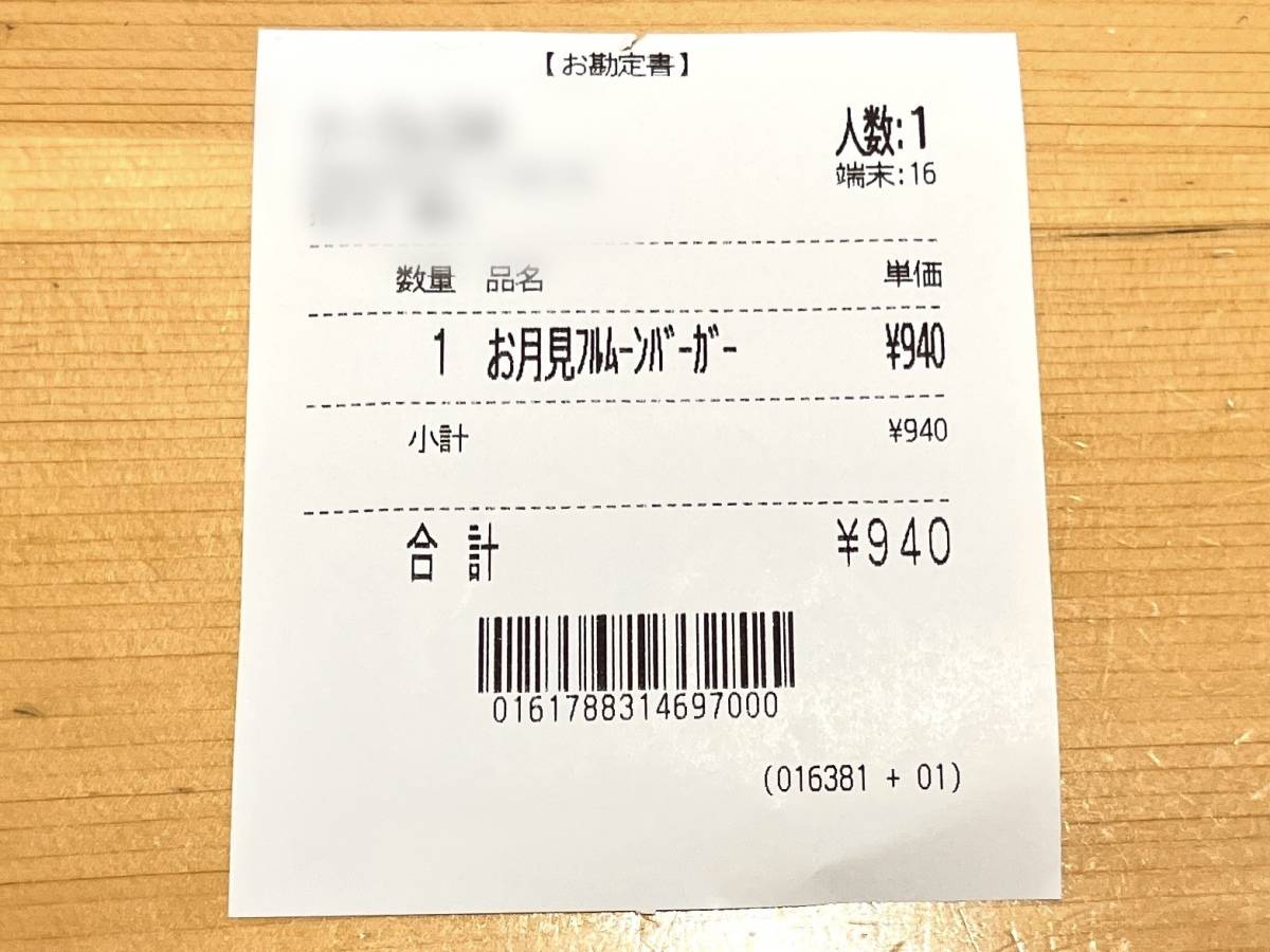 写真③