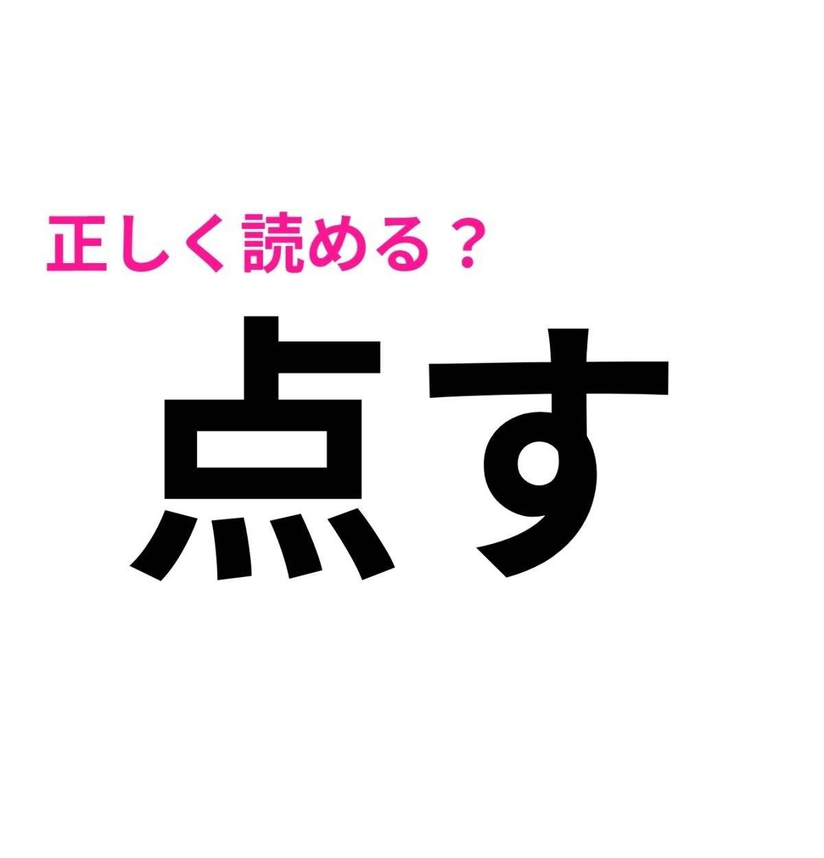 醪