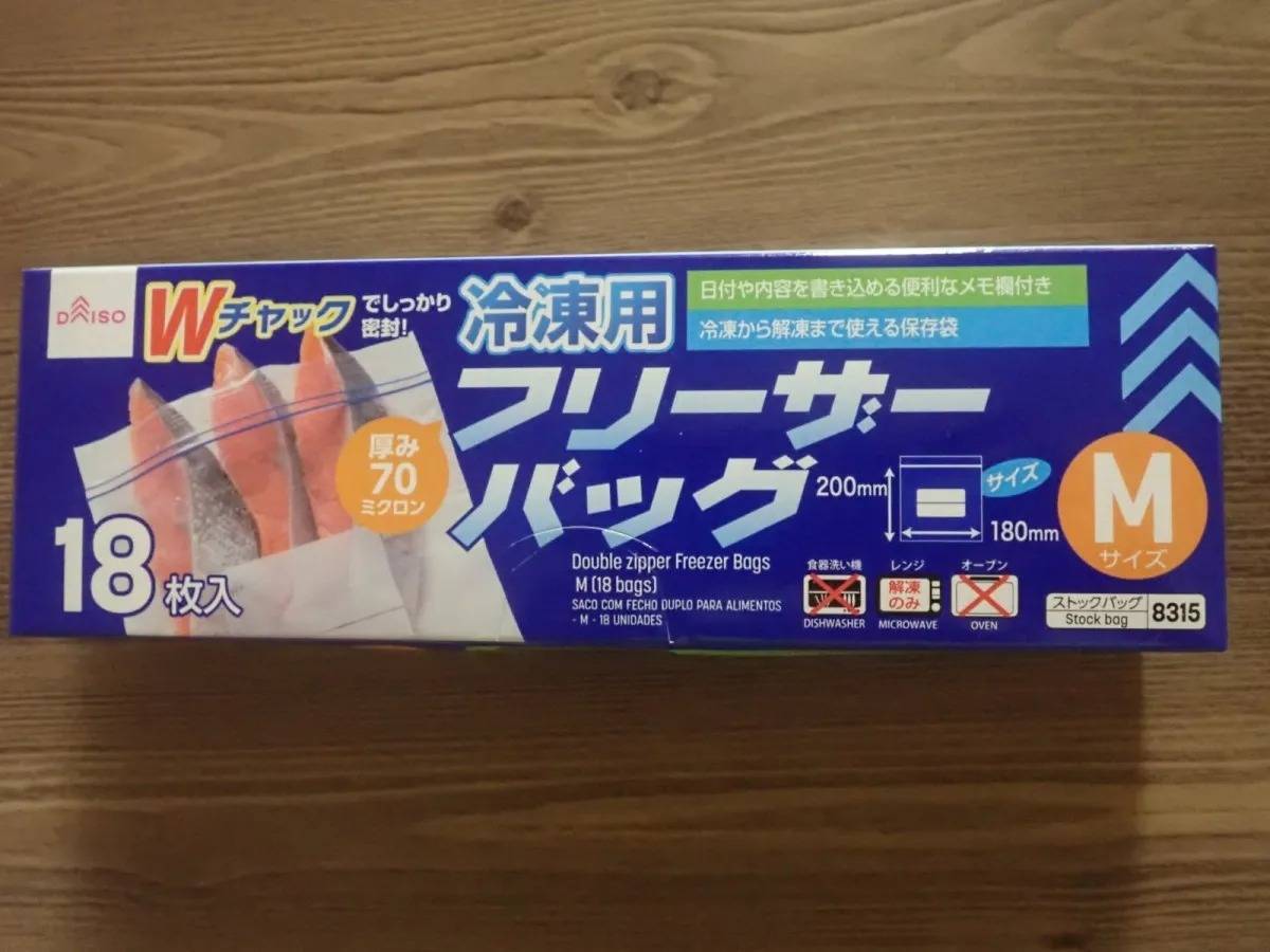 DAISO(ダイソー):Wチャック フリーザーバッグ(M、18枚)