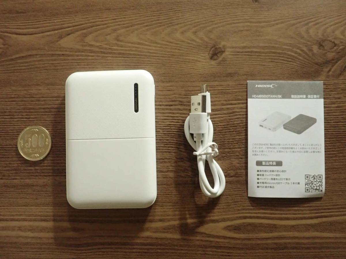 DAISO(ダイソー)：モバイルバッテリー5000mAh ホワイト