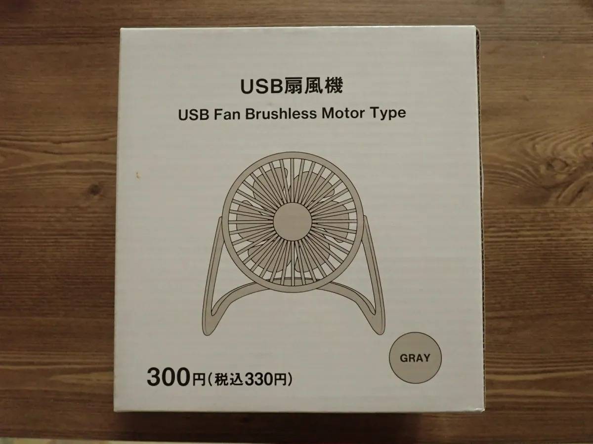DAISO(ダイソー)：USB扇風機