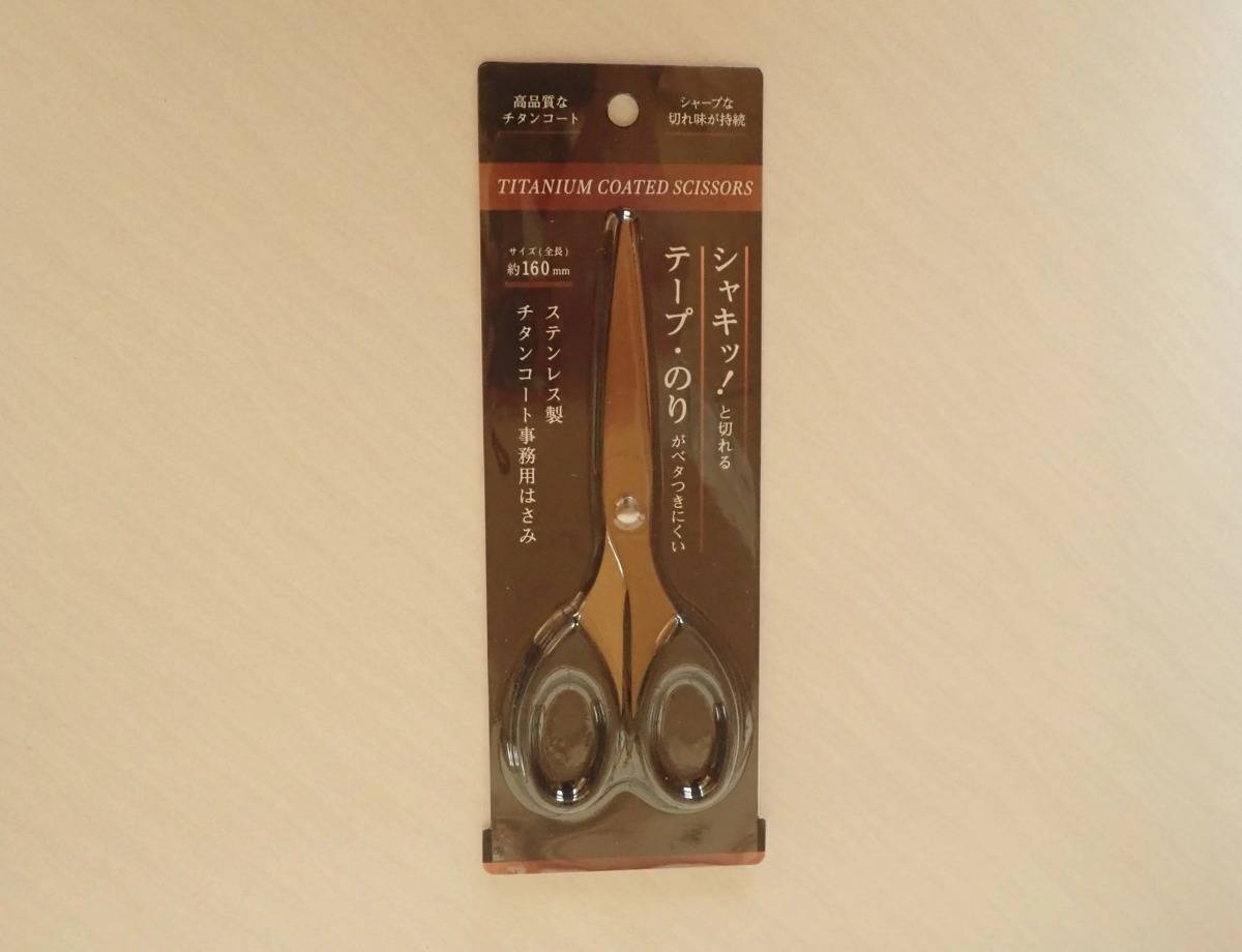 DAISO(ダイソー)：ステンレス製チタンコート事務用はさみ