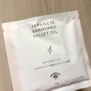 フェイスパックにも◎湯船に溶かして全身美容を楽しむ「ヒエヌカオイル配合クレイ入浴剤」